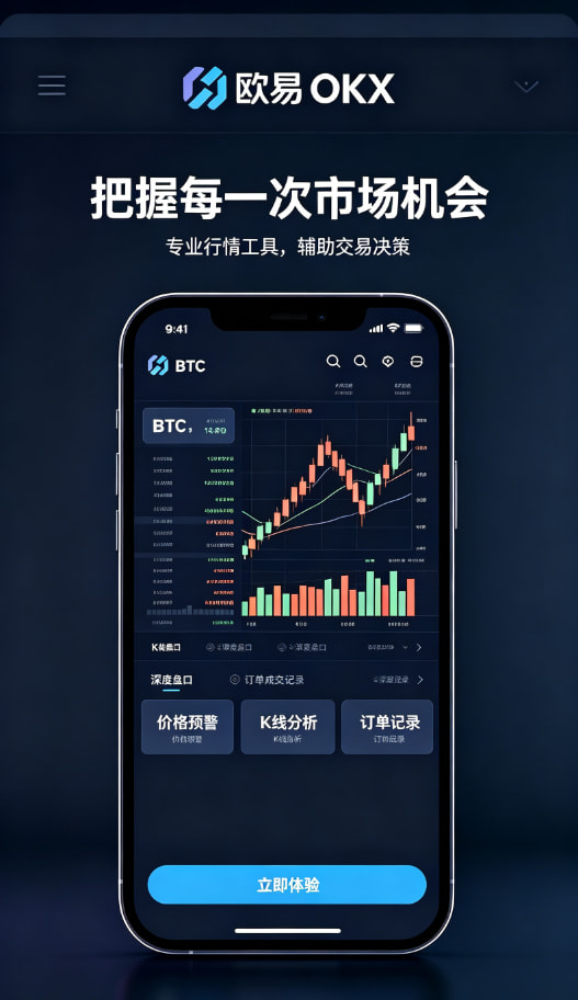 欧交易所app官方网站入口移动端行情